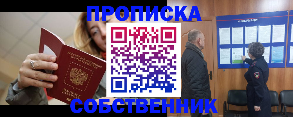 прописка для школы в Ленинск-Кузнецком